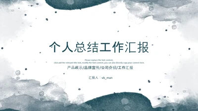 2022简约蓝色述职报告工作汇报PPT
