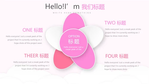 粉色时尚母婴育婴动态PPT
