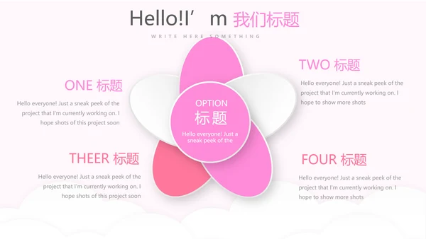 粉色时尚母婴育婴动态PPT