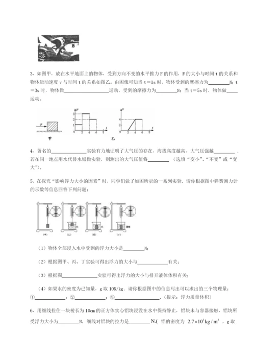 强化训练福建厦门市翔安第一中学物理八年级下册期末考试综合练习试卷（含答案解析）.docx