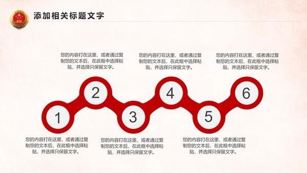 红色大气人民检察院工作汇报PPT模板
