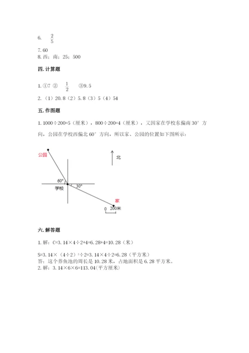 人教版六年级上册数学期末测试卷必考题.docx