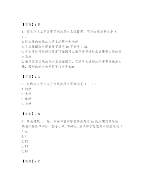 注册消防工程师之消防安全技术实务题库附答案（培优a卷）.docx