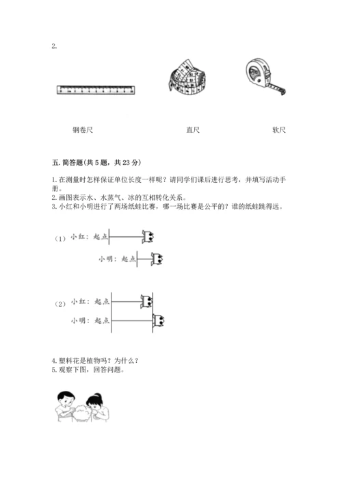 教科版一年级上册科学期末测试卷a4版.docx