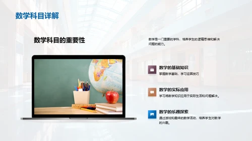 二年级的学习探索