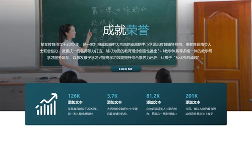 欧美风教育培训教学设计学校招生宣传ppt