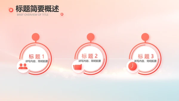 爱心公益志愿者活动策划方案动态PPT