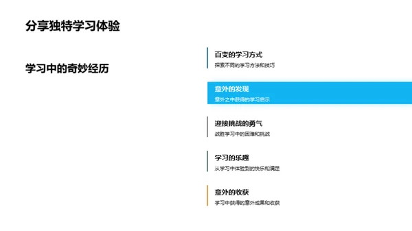 新学期新篇章