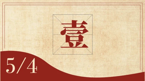 怀旧风格五四青年节通用PPT母版