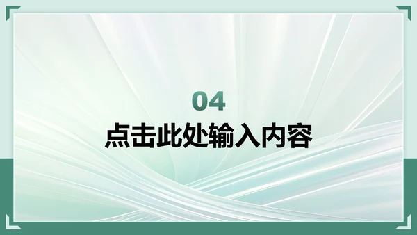 绿色渐变商务风英语演讲PPT模板