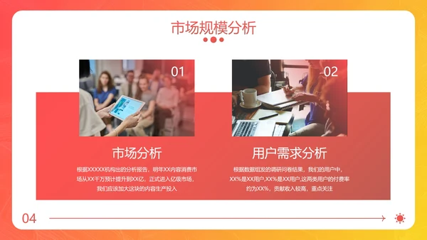 实景手机现代高级APP年度运营报告PPT模板