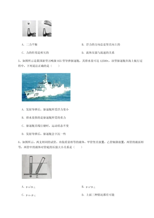 第二次月考滚动检测卷-重庆市实验中学物理八年级下册期末考试定向测试试题（解析版）.docx