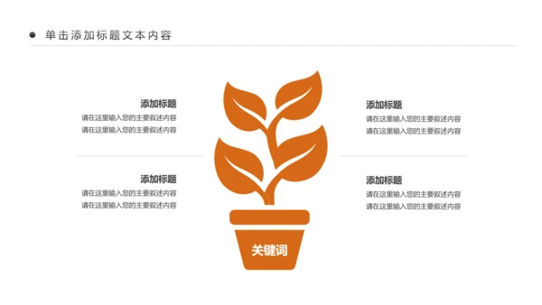 书香中国读书节好书推荐读书分享PPT模板