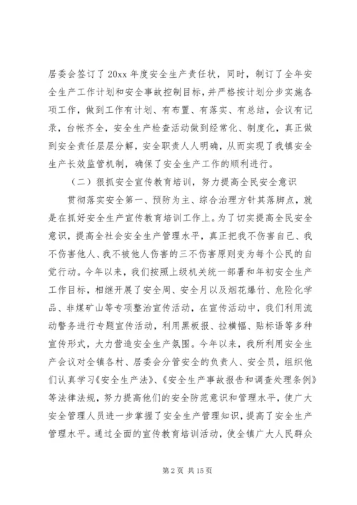 安全事故的反思报告.docx