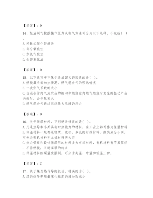 2024年公用设备工程师之专业知识（动力专业）题库附完整答案【历年真题】.docx