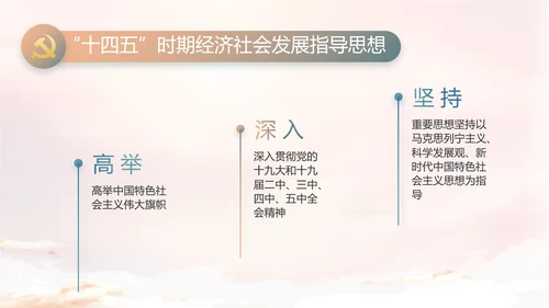 党建党风廉政廉洁教育动态PPT模板