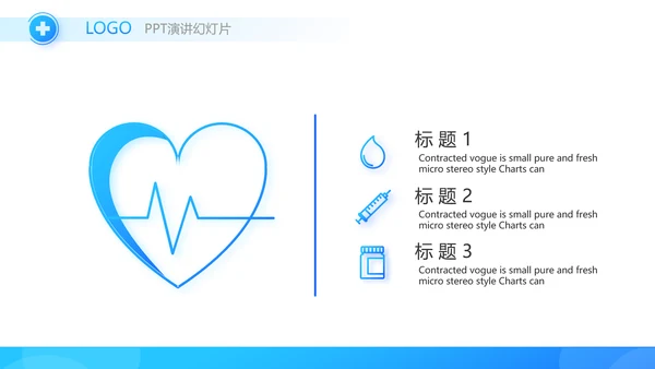 蓝色简约医学教育工作总结汇报PPT