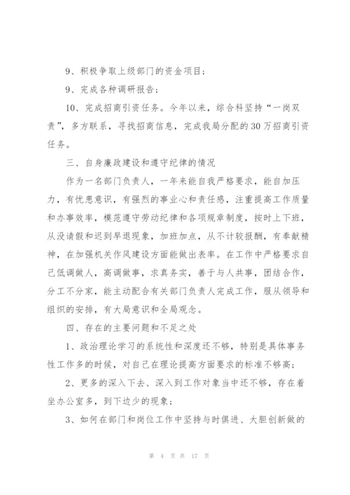 2022年公务员个人年终工作总结万能版5篇.docx