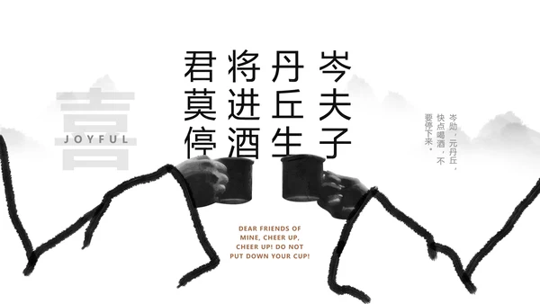 李白将进酒诗词解析PPT模板