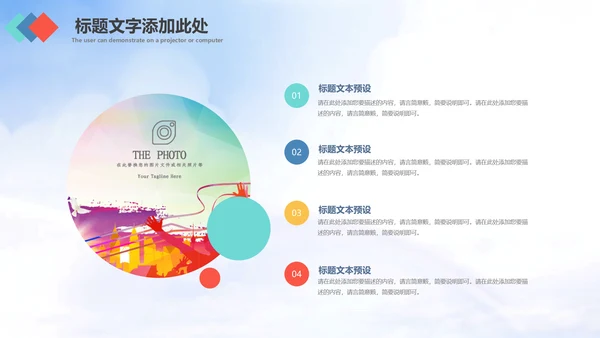 志愿者服务青春正能量共青团团委PPT