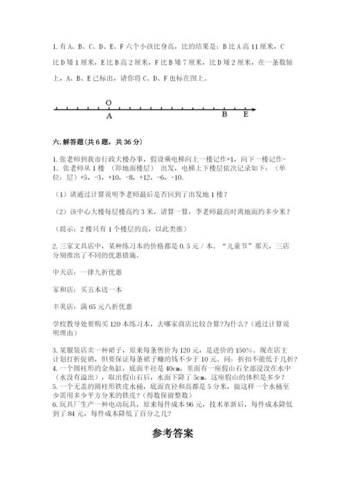 北京版六年级下册数学期末测试卷（培优a卷）.docx