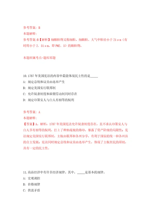 浙江温州鹿城区仰义街道招考聘用编外工作人员模拟试卷附答案解析9