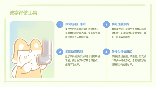 颜文系列蓝绿色简约风教学课件