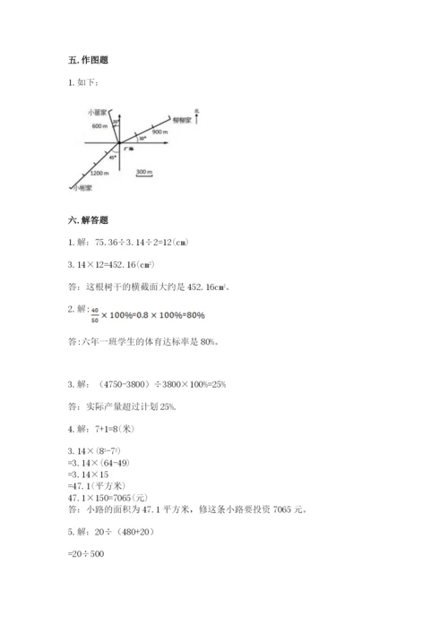 2022六年级上册数学期末考试试卷带答案（达标题）.docx