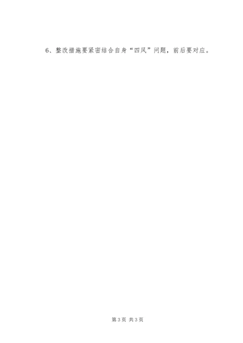 物价局党的群众路线教育实践活动对照检查材料.docx