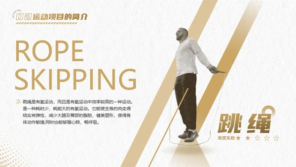 体育运动运动达人UFC拳击手通用PPT模板