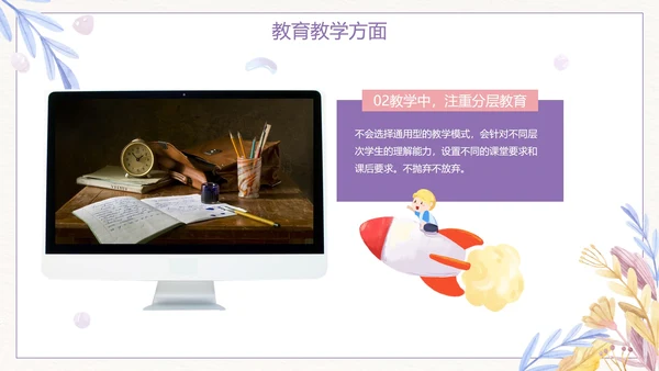 手绘清新学校班主任年终工作总结PPT模板