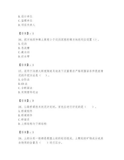 2024年一级造价师之建设工程技术与计量（交通）题库【考点梳理】.docx