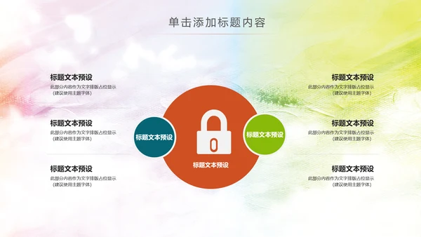 团委共青团社区青年志愿者PPT模板