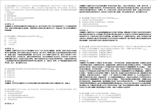 2022年09月温州市水上运动中心面向浙江省内退役运动员公开招考1名体育专业教练员4历年考试题摘选含答案解析