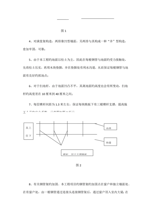 钢管架施工方案.docx