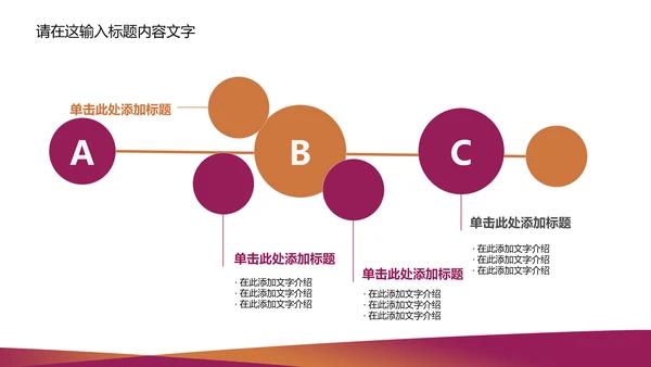 精美简约青海银行ppt动态模板
