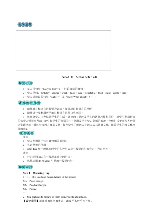 Unit 6 Do you like bananas(教案6课时)【2023秋人教七上英语（听说版）
