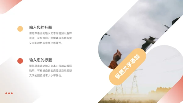 橙红高端商务品牌营销策划PPT模板