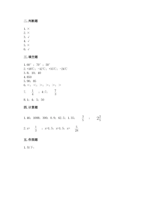 榆社县六年级下册数学期末测试卷带答案.docx