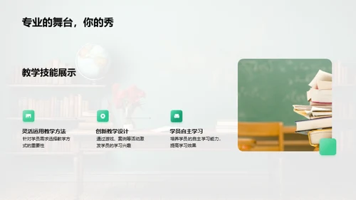 激活式教学之我见