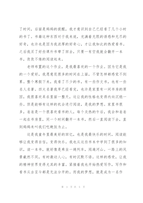 寒假学生读书心得300字3篇通用.docx