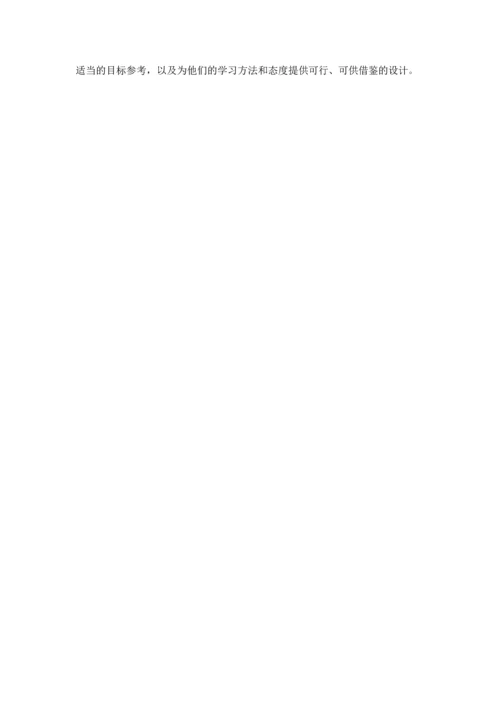 关于高三班会教案.docx