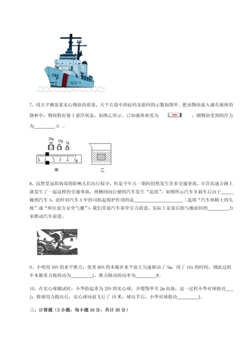 第二次月考滚动检测卷-重庆长寿一中物理八年级下册期末考试定向训练练习题.docx