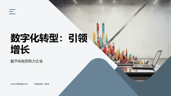 3D风其他行业教学课件PPT模板