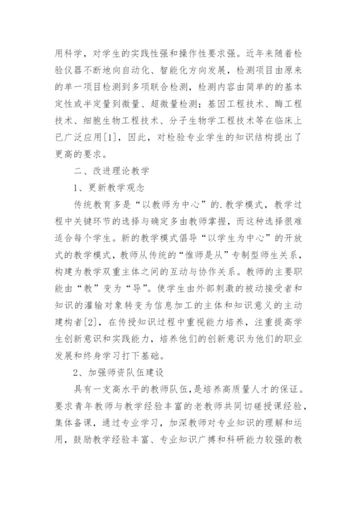 生物化学的论文分享.docx