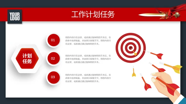 战场赢激励动员誓师冲锋冲刺总结计划PPT