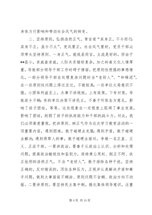 县委在争先创优学教动员大会讲话.docx