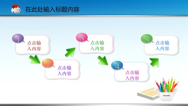 国家税务局国税局税收宣传PPT模板