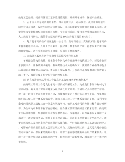 精编之车间个人年终总结范文.docx