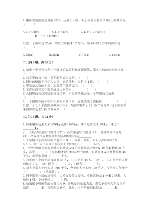 浙教版数学小升初模拟试卷附参考答案【预热题】.docx